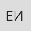 Евгения Индлина